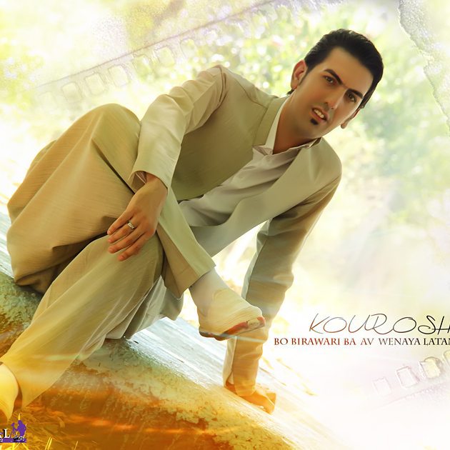 کورۆش فەرەجیان